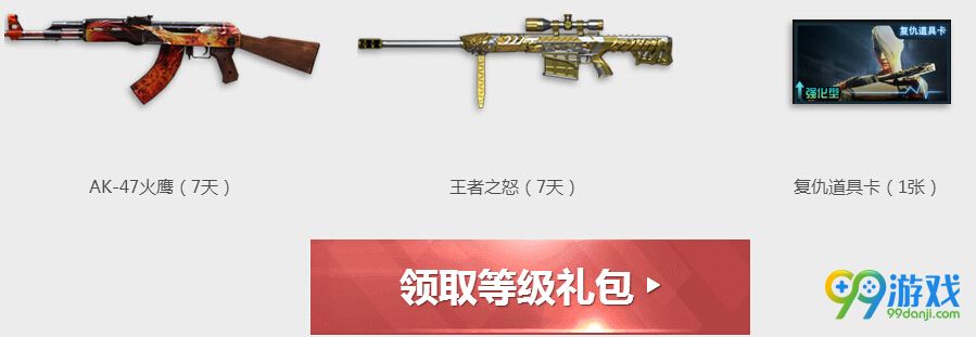 CF2017千万豪礼迎新兵3月活动网址 在线送永久武器