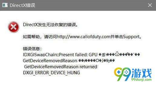 使命召唤14DirectX错误怎么解决 使命召唤14DirectX错误解决方法