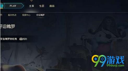 LOL魄罗商店怎么进不去 LOL魄罗商店怎么打不开了