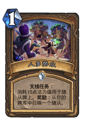 炉石传说巨龙降临扩展包德鲁伊卡牌