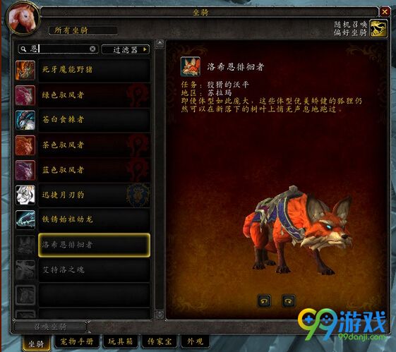 魔兽世界7.0高贵的活动任务怎么做攻略