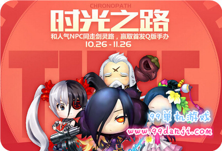 剑灵2015年万圣节活动汇总 2015年万圣节活动送时装得Q币