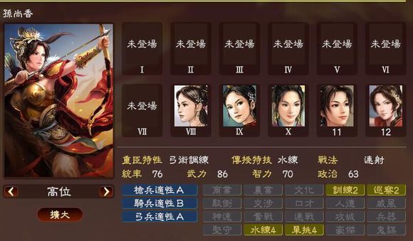 三国志13武将图鉴 三国志13武将名鉴一览