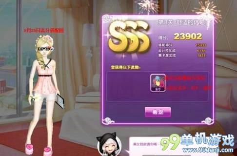 QQ炫舞舒适的休息SSS搭配攻略 舒适的休息3S搭配
