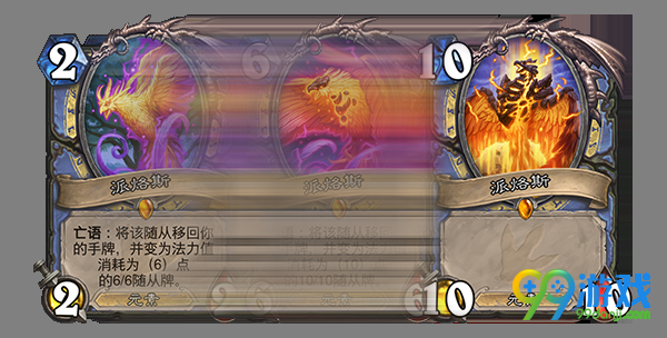 炉石传说勇闯安戈洛传说随从派烙斯图文介绍 派烙斯厉害吗