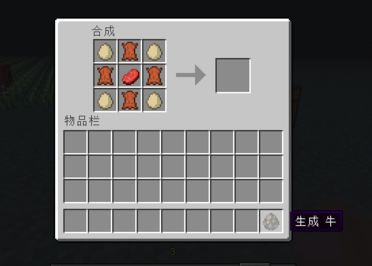 我的世界刷怪蛋怎么合成 我的世界刷怪蛋合成大全