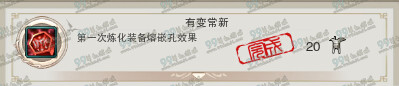 剑网395级版本绝版成就汇总 剑胆琴心版95级绝版成就有哪些