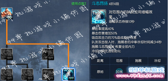 2015年10月新版剑灵拳师技能加点推荐 10月新版拳师加点攻略