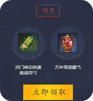 6月1-30日:剑灵热血之战活动玩fifaol3送精英永久时装