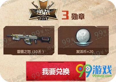 逆战派福利怎么都是赚活动地址 购功勋章抽极品武器