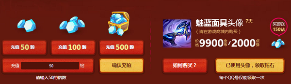 lol李青的神龙图腾活动网址 充钻神龙图腾抽绝版皮肤