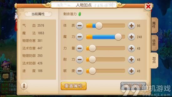 梦幻西游手游普陀山门派宝石加点推荐攻略