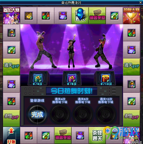 dnf幸运热舞派对活动有什么奖励 dnf幸运热舞派对活动奖励一览