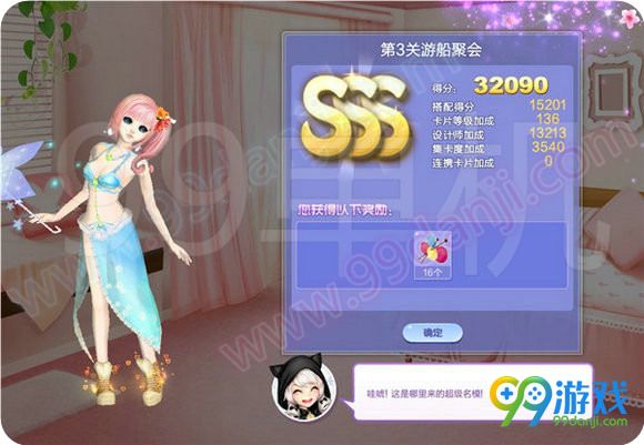 QQ炫舞旅行挑战第51期SSS搭配全关卡攻略