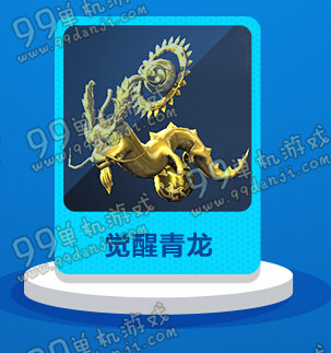 剑灵宠物觉醒外观展示 宠物伙伴觉醒后外观什么样