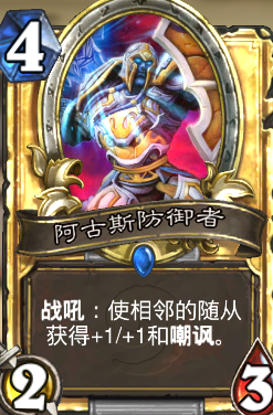 炉石传说万金油天梯土豪战士卡组分享