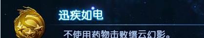 古剑奇谭3阳平boss怎么打?阳平boss打法及成就攻略