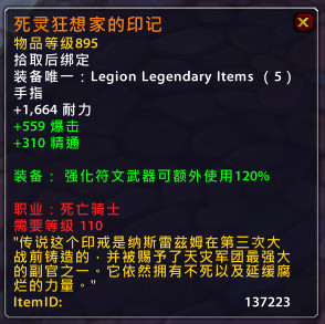 魔兽世界7.0军团再临死亡骑士新增橙装效果一览
