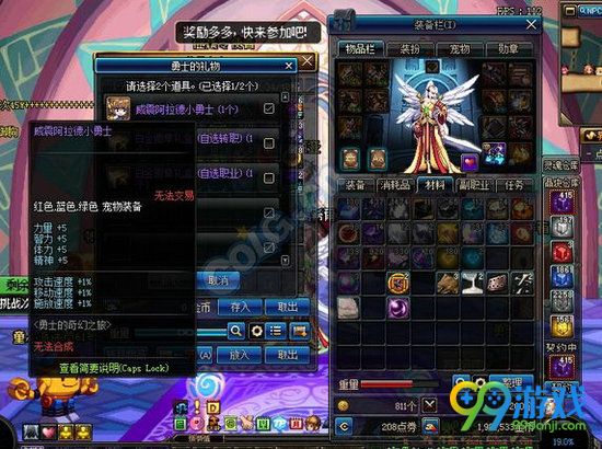 DNF勇士的礼物白金礼盒外观展示 勇士的礼物白金礼盒