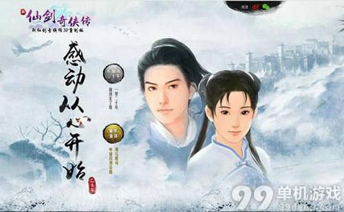新仙剑奇侠传手游元神获得途径方法全介绍