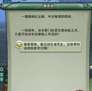 剑网3长歌门宠物获取流程 剑网三长歌门宠物攻略