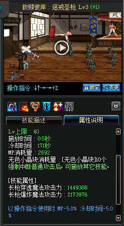 dnf奶妈二觉技能图文介绍 dnf奶妈二觉技能解析