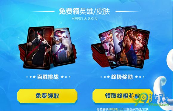 lol酷秀一夏百胜挑战活动网址 做任务领永久绝版皮肤