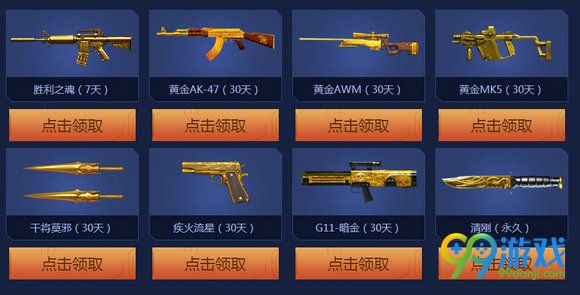 CF11月王牌新兵训练营活动地址 登陆就送礼包一览