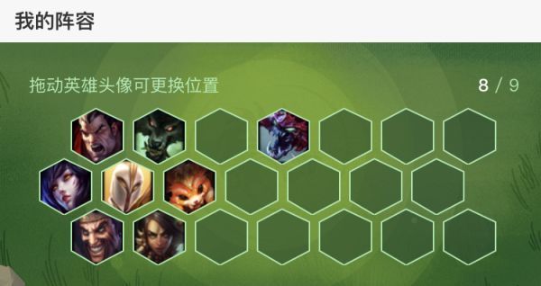 lol云顶之弈运营思路