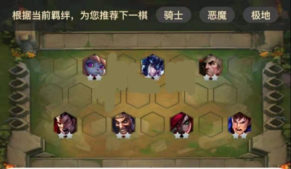 云顶之弈防海克斯站位图文攻略 云顶之弈怎么针对海克斯进行站位