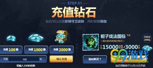 LOL战熊骑士的烈火枷锁活动网址 充值钻石抽珍稀皮肤