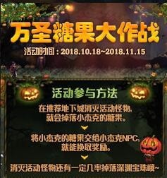 dnf万圣节糖果大作战活动有什么奖励 dnf万圣节糖果大作战活动奖励一览