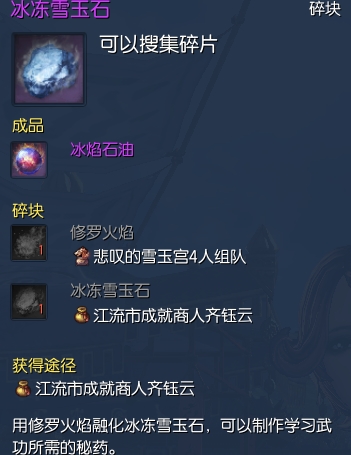 剑灵洪门秘籍怎么获得?洪门秘籍材料获取途径汇总
