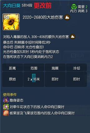 剑灵1月17日55级西洛版本召唤师技能改版前后对比分析