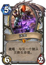 炉石传说GVG时代牧师最常用橙卡TOP5