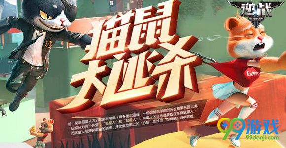 逆战猫鼠大逃杀永久咸鱼怎么获得 永久咸鱼获取方法一览