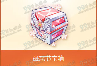 QQ飞车2016温暖母亲节活动详情 参与赢A车玄武