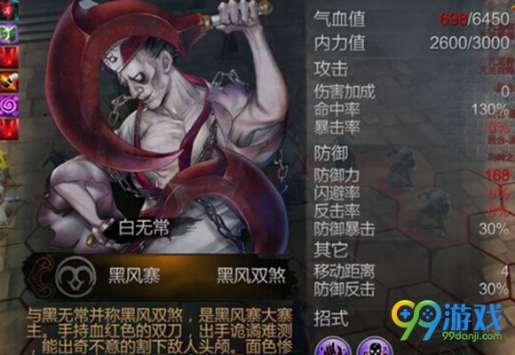 侠客风云传黑白无常的打法攻略 怎么样让黑白无常不复活