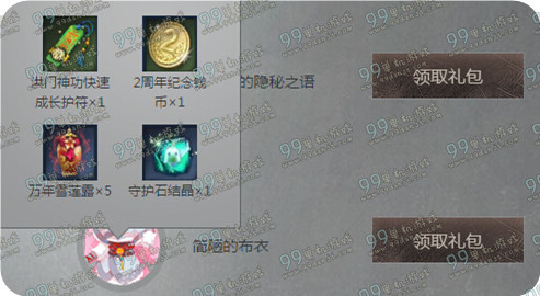 剑灵时光纪念册活动地址详情 1000点券免费送