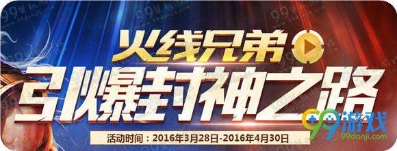 CF2016年4月活动大全 CF穿越火线最新4月官网活动