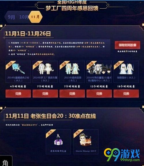 QQ炫舞梦工厂2017年度盛典活动网址 炫舞梦工厂4周年