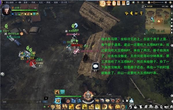 逆水寒百里家何在奇遇怎么完成 逆水寒百里家何
