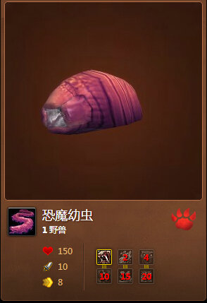 魔兽世界7.0恐魔幼虫怎么得 恐魔幼虫外观展示