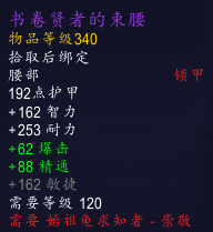 魔兽世界8.0收集者寇乔在哪里 魔兽世界8.0收集者寇乔坐标位置一览