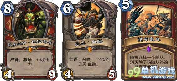 炉石传说DKMR战队最新Faramir强力萨满卡组