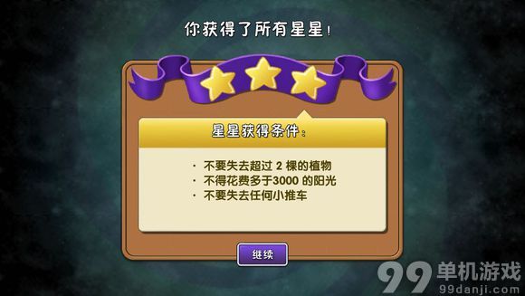 植物大战僵尸2中文版冰河世界第21天三星过关攻略