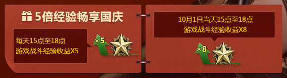 逆战国庆狂欢乐活动地址 每日登录送永久