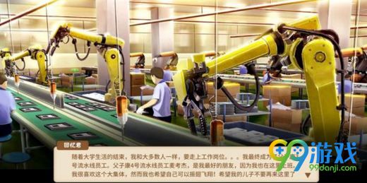 中国式家长选秀潜力奖怎么得 中国式家长选秀潜力奖条件