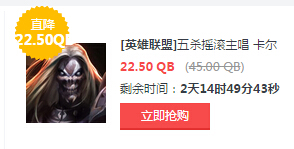 LOL10月9日-10月12日半价英雄购买地址 价格一览