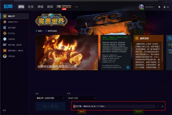 魔兽世界怀旧服玩家指南